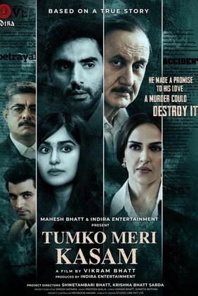 Tumko Meri Kasam