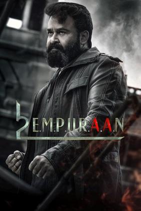 Empuraan