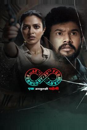 29th February